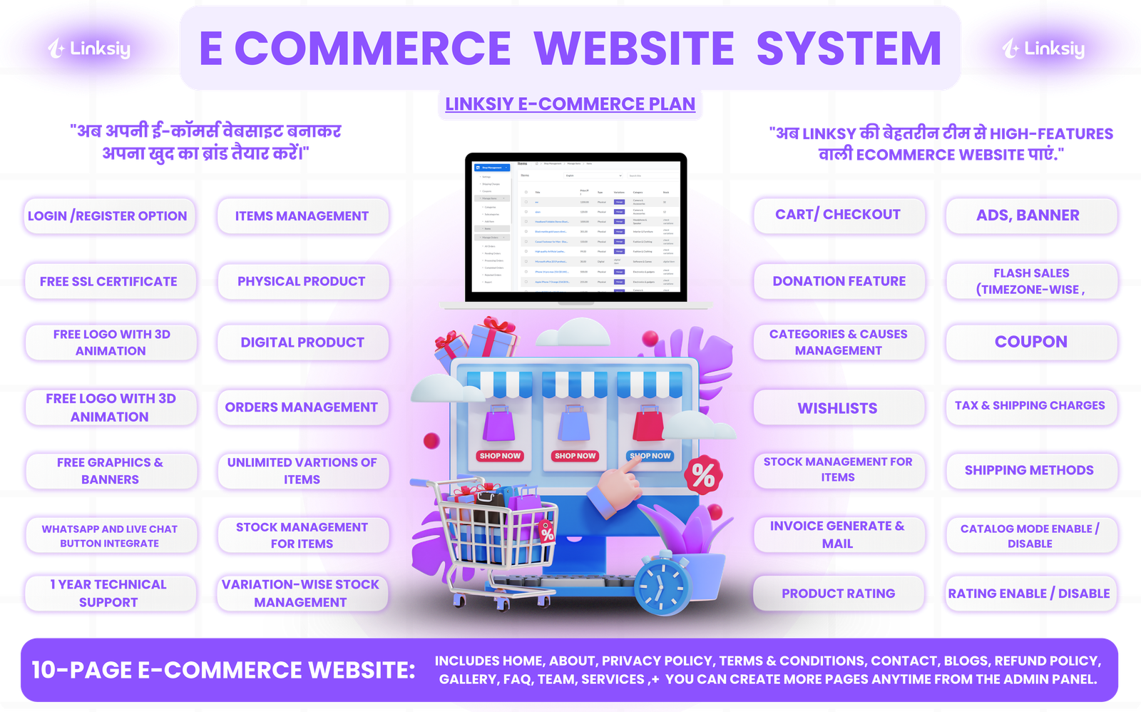 E-Commerce